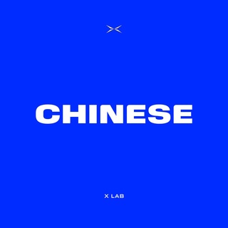 海外华人帮 x无限交流∞