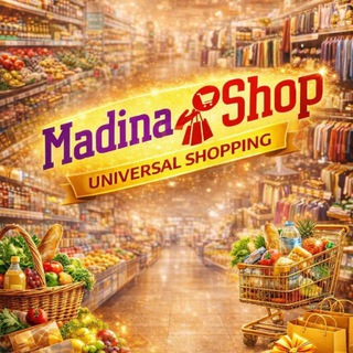 MADINA OPTOM UNIVERSAL SHOPPING👍(Zafar, Bekobod shahar, Navoiy, G'alaba)Dastavka bor.Viloyatga pochtada chiqadi