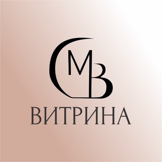 Витрина 𝓜𝓪𝓻𝓲𝔀𝓪 𝓑𝓾𝔂𝓮𝓻