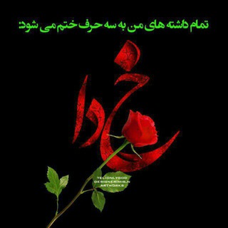 حسینی