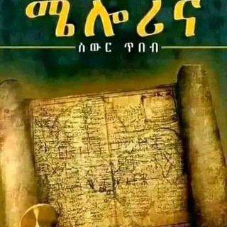 መርጌታ እውነቱየባህል መዳኒት ቀማሚ
