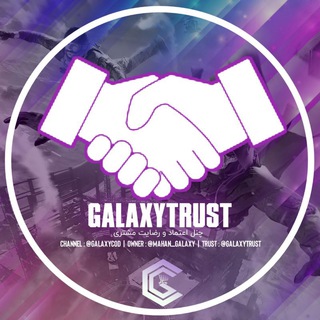 Galaxy Trust 🤝