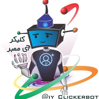 آی کلیکر