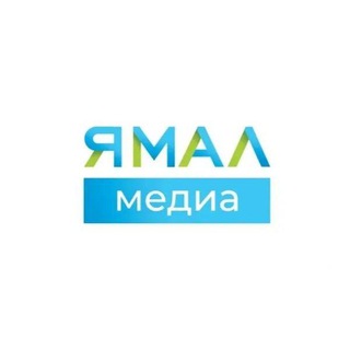Рекламный отдел АНО "Ямал-Медиа" Рекламный отдел АНО "Ямал-Медиа"