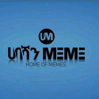 ሀበሻን Memes ™ 🇪🇹