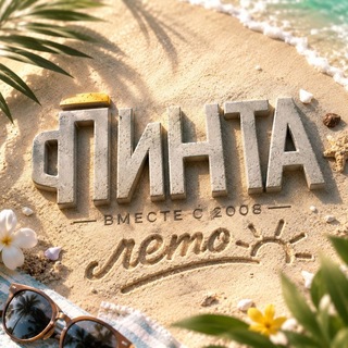 Пинта I сеть баров I Ростов-на-Дону l официальный аккаунт
