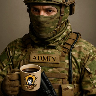 Адмін Landmines And Coffee