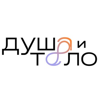 dusha-telo_bot