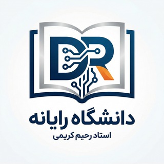 دانشگاه رایانه
