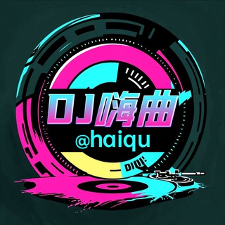 东南亚嗨曲DJ「haiqu」包厢文化俱乐部