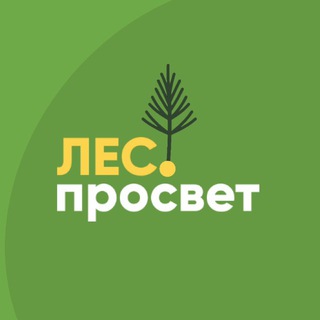 ЛесПросвет