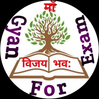 Gyan 4 Exam Official™© 📚🇮🇳