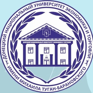 Приемная комиссия ДОННУЭТ им. М. Туган-Барановского