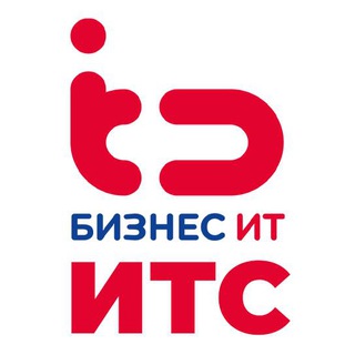 Бизнес ИТ - ИТС - 1С