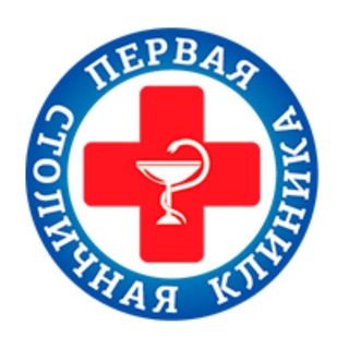 Первая Столичная Клиника