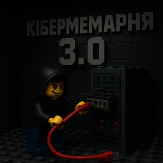 Кібер Мемарня WW3 edition чат
