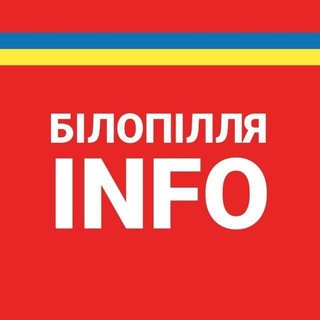 Білопілля INFO