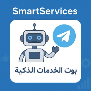 الخدمة الذكية DigitalHub