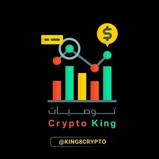 توصيات ⑮ ⓀⓘⓃⓖ كريبتو