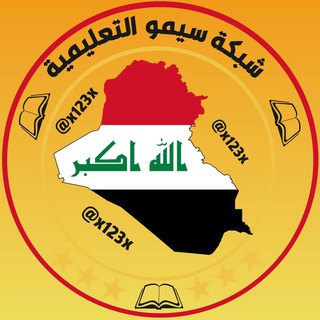 إثبات مرشحات #شبكة_سـيـمـو