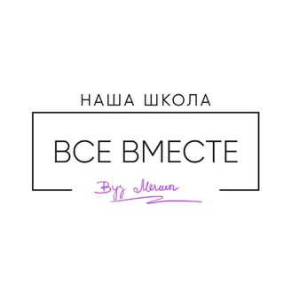 Вуз Мечты НШ