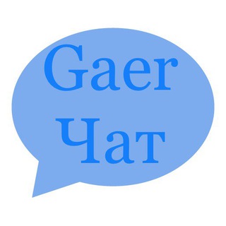 Gaerчат