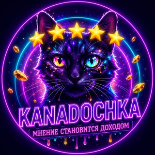 Рубли за мнения 💸 KANADOCHKA😁😁