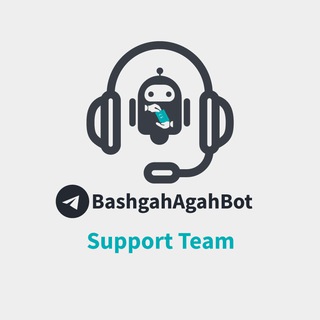 پشتیبانی ربات معاملات @bashgahagahbot
