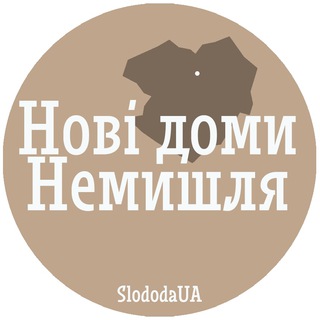 Нові доми, Немишля (Харків) допомога Free 🇺🇦 Новые дома (Харьков)