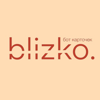 игры на сближение / BLIZKO