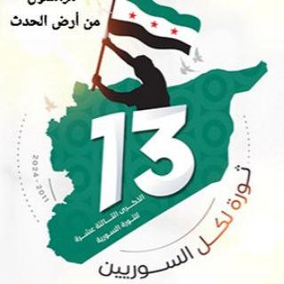 مراسلون من ارض الحدث
