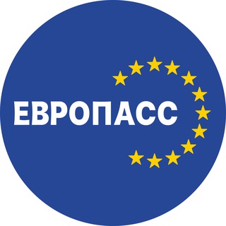 Европасс