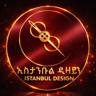 ኢስታንቡል🇹🇷ዲዛይን || Istanbul design