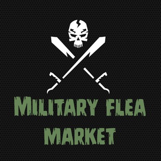 ⚜Military flea market (что за цены на снарягу ?)⚜