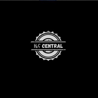 ዜና central