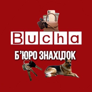 ⚡️BUCHA LIVE БЮРО ЗНАХІДОК