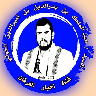 أخبار الفرقان⭕️عاجل⭕️