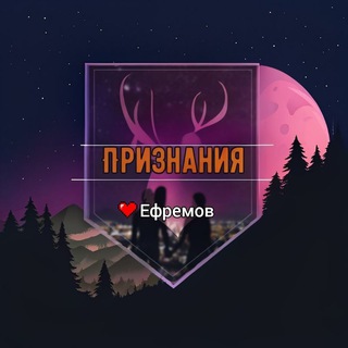 Чатик Ефремова