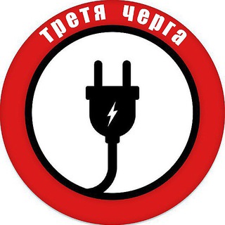 ТРЕТЯ ЧЕРГА💡ЧЕРКАСЬКА ОБЛАСТЬ