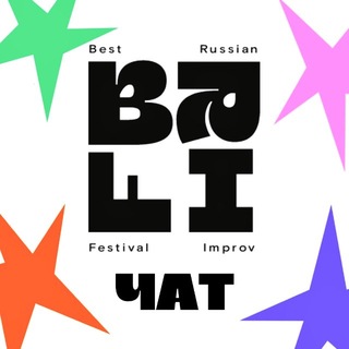 Чат участников BRIF 2026