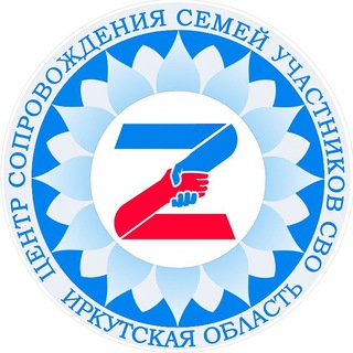 Центр поддержки 38