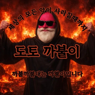 까불이(연추좀)