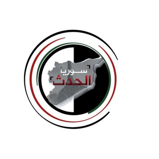 سوريا الحدث