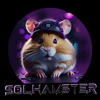 SOL HAMSTER ORGANIC SHILLERS