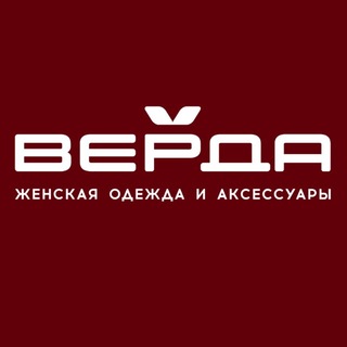 ВЕРДА | одежда Донецк