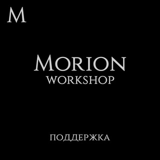 Morion Support Bot