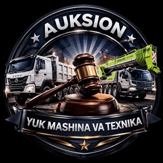 Грузовое авто (аукцион)
