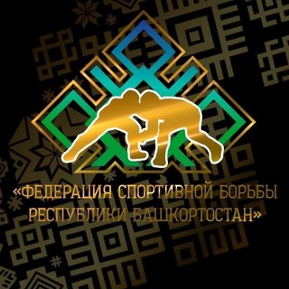 Федерация спортивной борьбы Республики Башкортостан