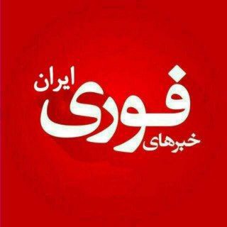 گفتگو اخبار جنگ ایران ، اسرائیل