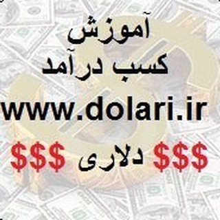 کسب درآمد عالی